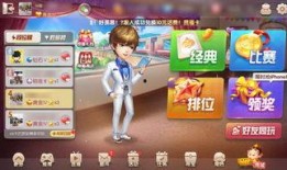 敖汉爆料斗地主视频,斗地主视频揭秘精彩瞬间